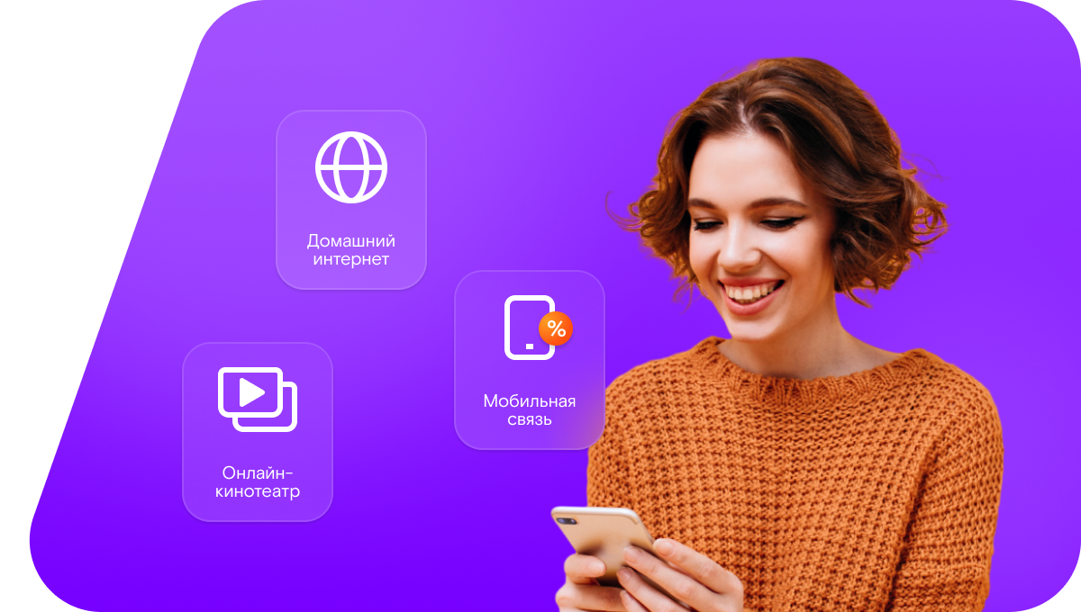 Промо-тарифы Ростелеком в&nbsp;хутор Вертячий (Волгоградская область)